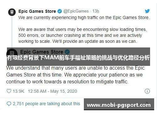 有限经费背景下MAM前车手福祉策略的挑战与优化路径分析